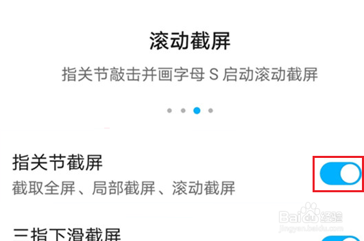荣耀magic3怎么设置滚动截屏