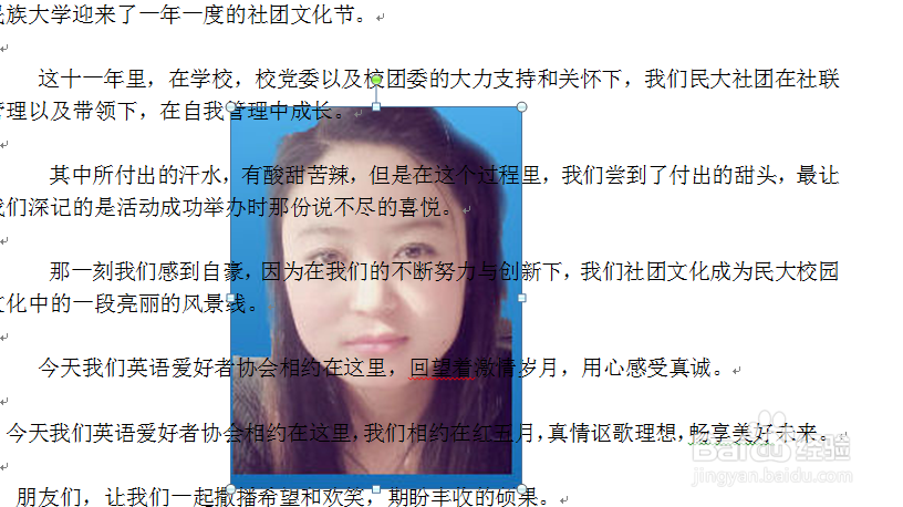 office图片处理技术