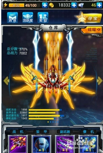 雷霆战机幻影系列和凤凰系列哪个好