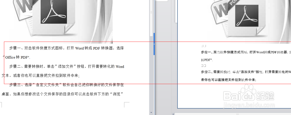 如何把word转成pdf简单方法分享
