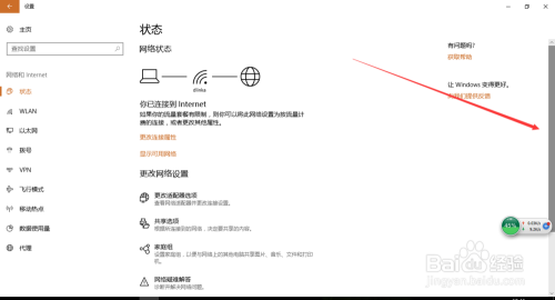 win10如何打开关闭windows防火墙