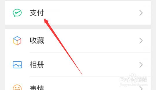 微信支付怎么注销
