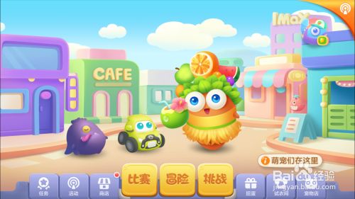 经典塔防游戏保卫萝卜第3季之夜市1通关攻略