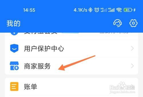 支付宝在哪里注销商家服务