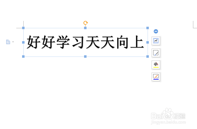 如何旋转文字
