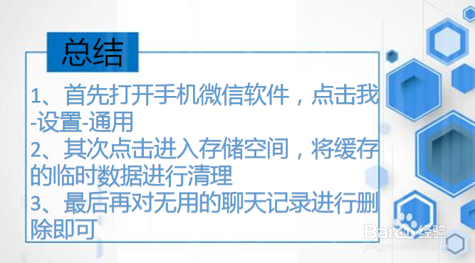 微信内存不足怎么办？