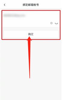 石墨文档绑定电子邮箱账号怎么做
