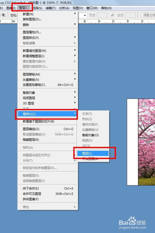 photoshop如何添加一个图片图层?