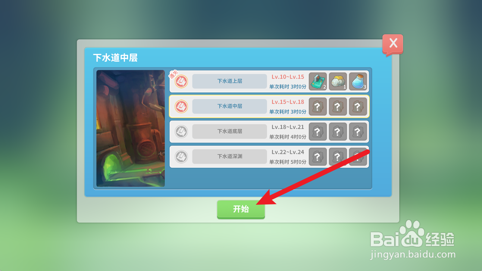 波西亚时光如何获得阀门