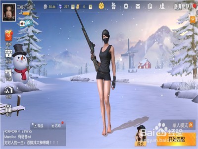 荒野行动的春节大作战怎么玩