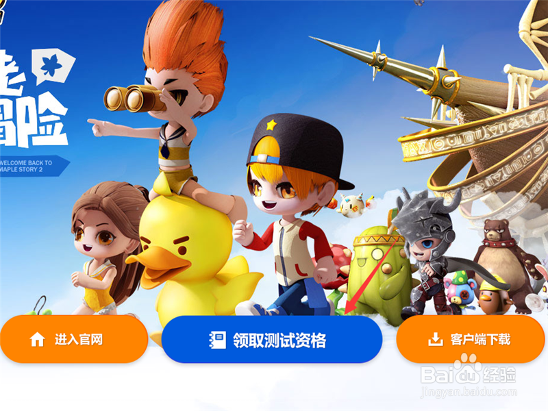 冒险岛2新玩家如何获得不删档测试资格？