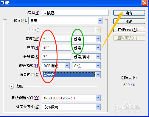 PS怎样应用渐变叠加制作文字效果