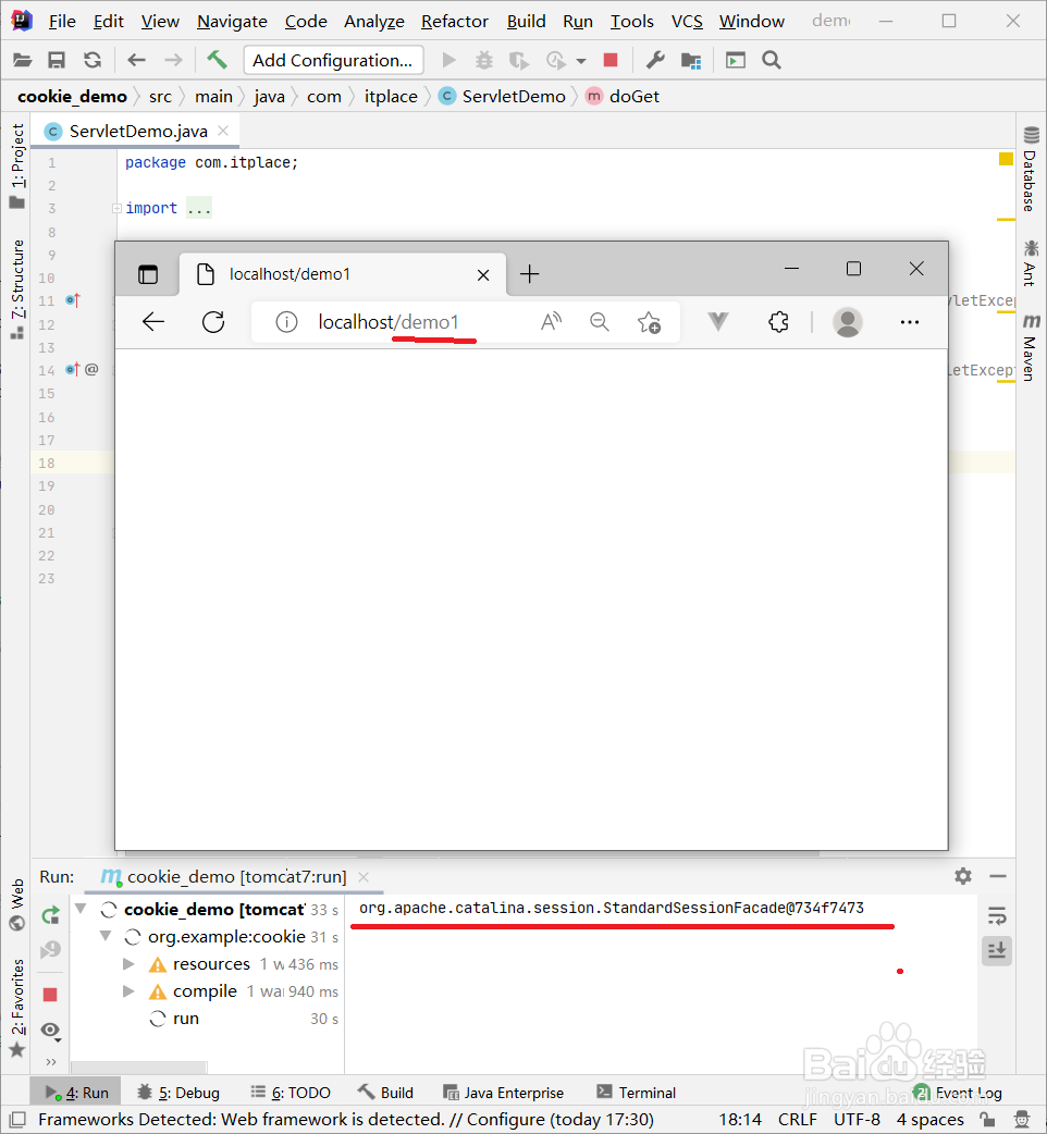 怎么验证同一个会话中获取的Session是同一个