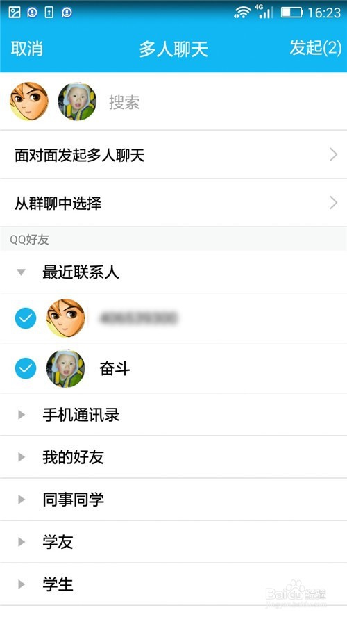手机QQ创建多人聊天 群聊的两种方法