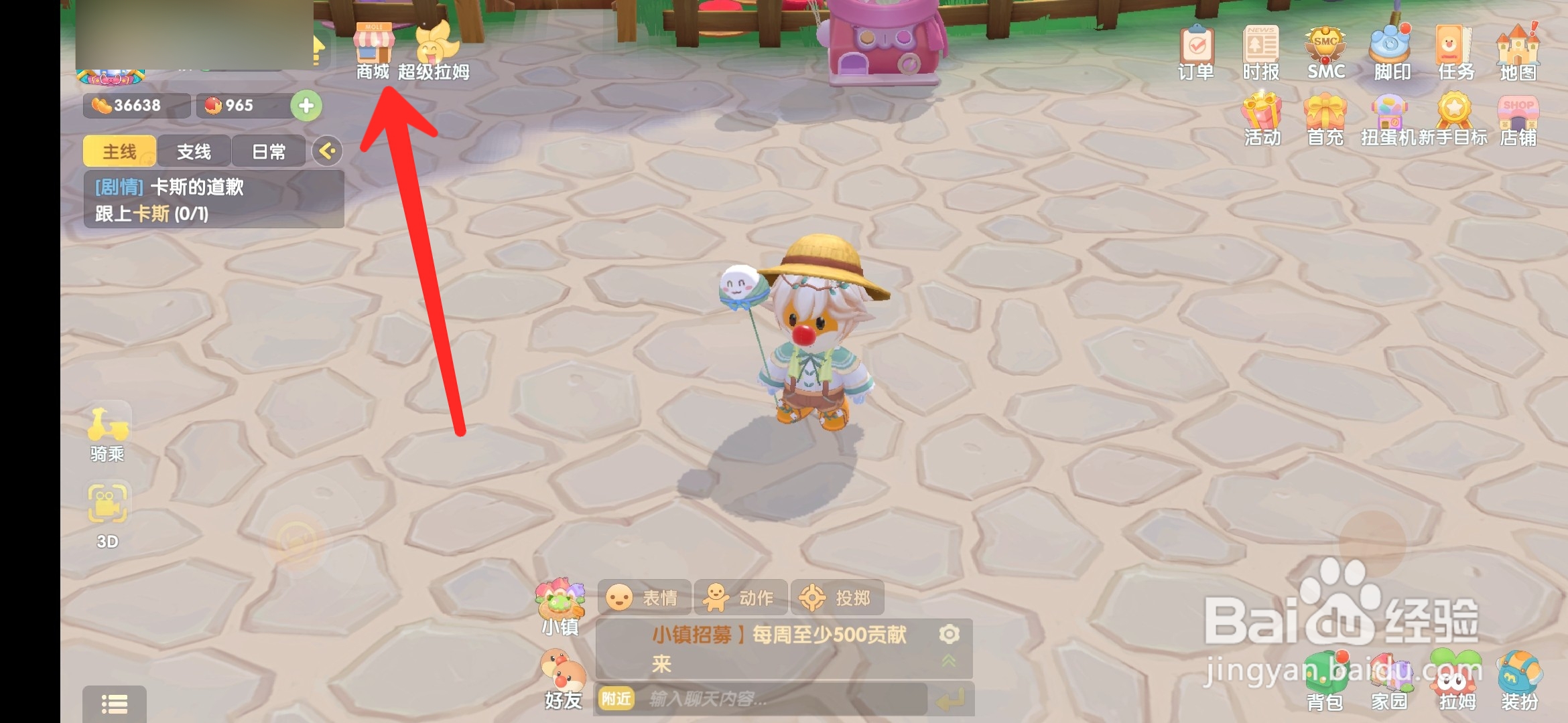 摩尔庄园手游彩虹币怎么获得