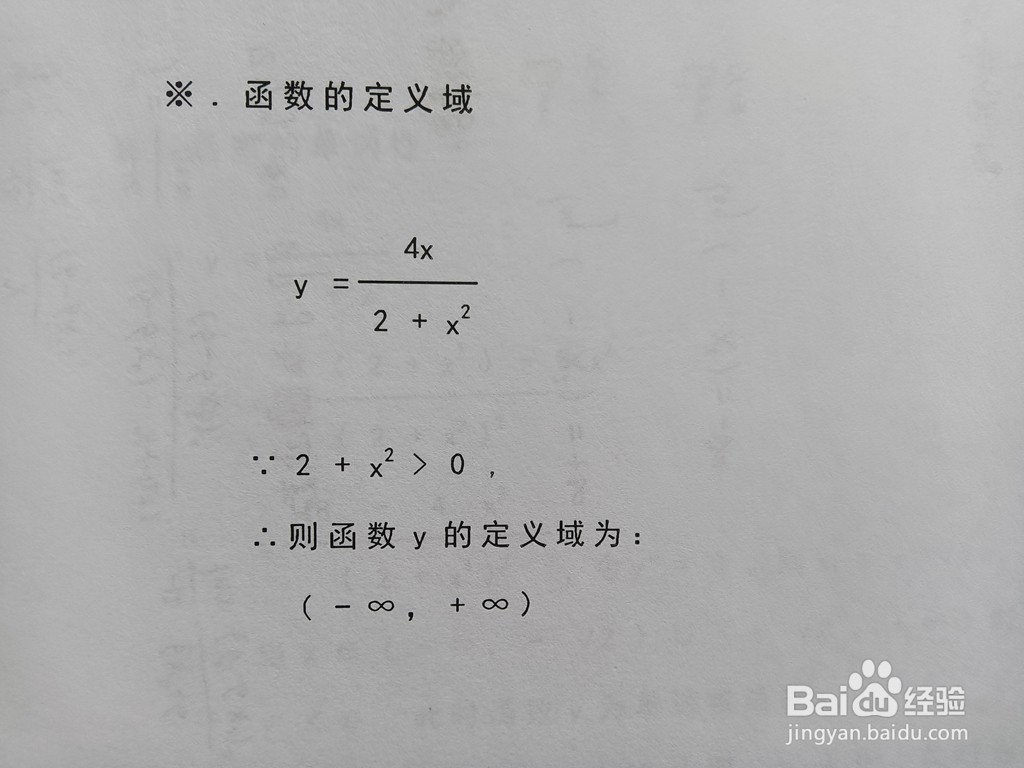 <b>如何画分式函数y=4x/(2+x^2)的图像</b>