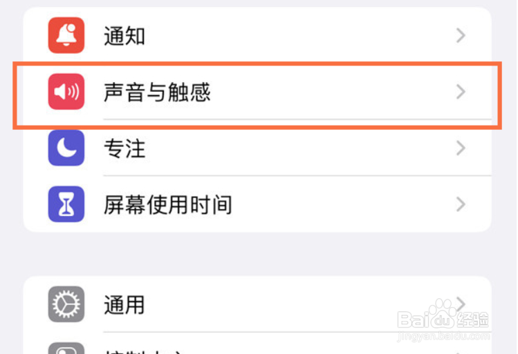 苹果14pro怎么更改铃声