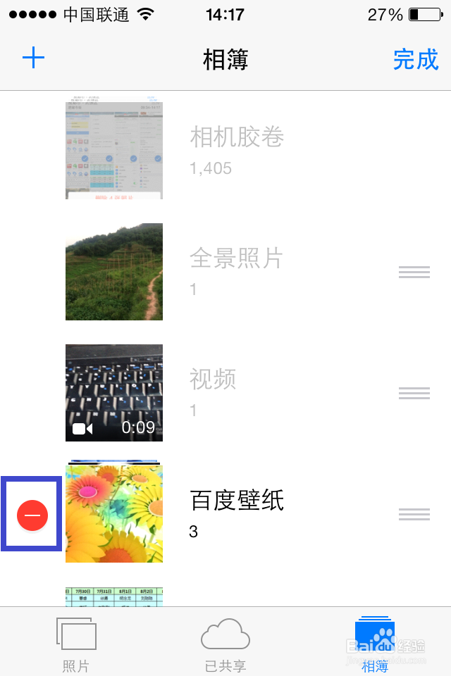 iOS7怎么删除照片