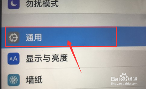 怎么查看自己的ipad型号
