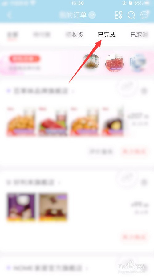 京东怎么看发货地址