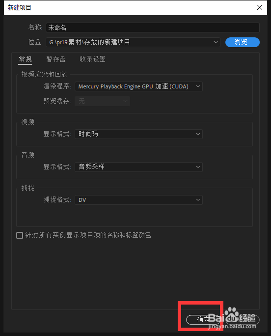 pr2019中如何设置转场的时间长短