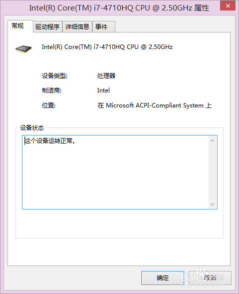 怎样查看电脑硬件驱动