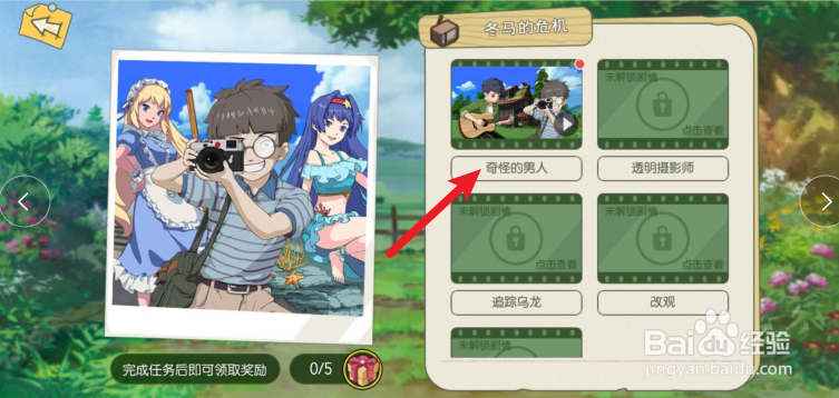 小森生活相机怎么获得
