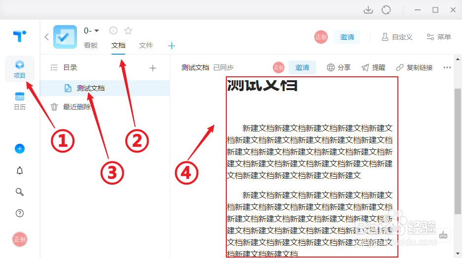 Teambition文档怎么缩小字体查看？