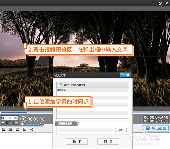 怎么把视频上的文字消除掉，给视频添加新的文字