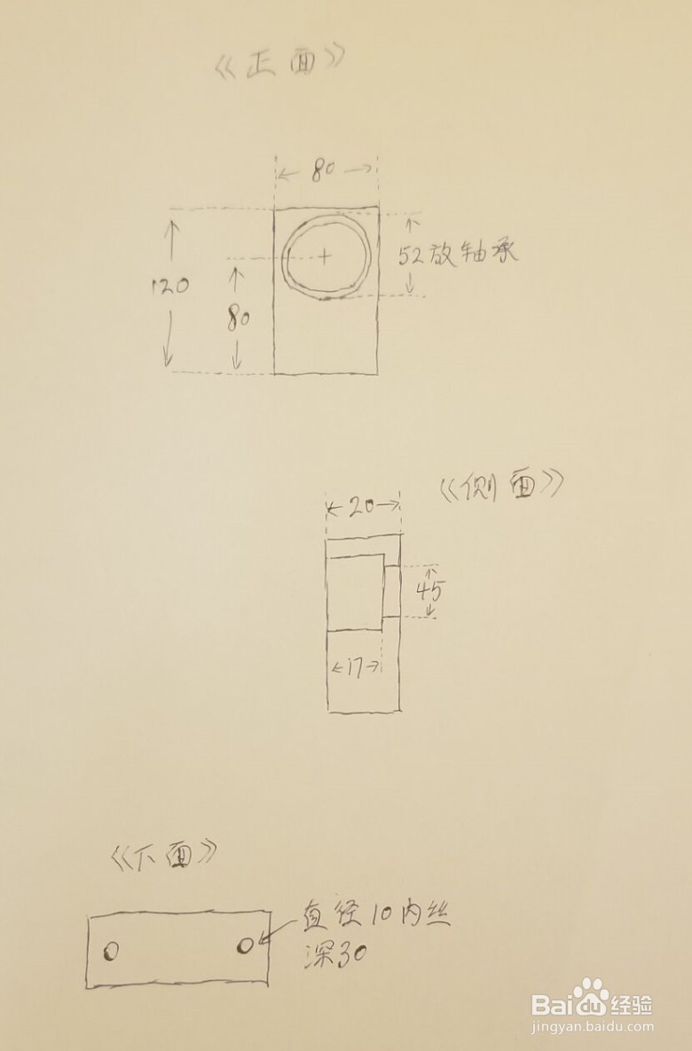 <b>CAD把手绘图画成CAD工程图</b>