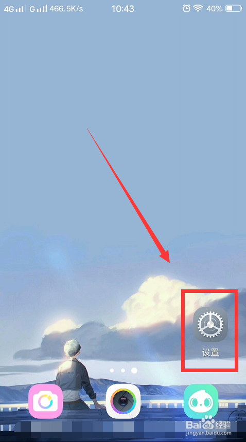 vivo怎么定时开启勿扰模式？