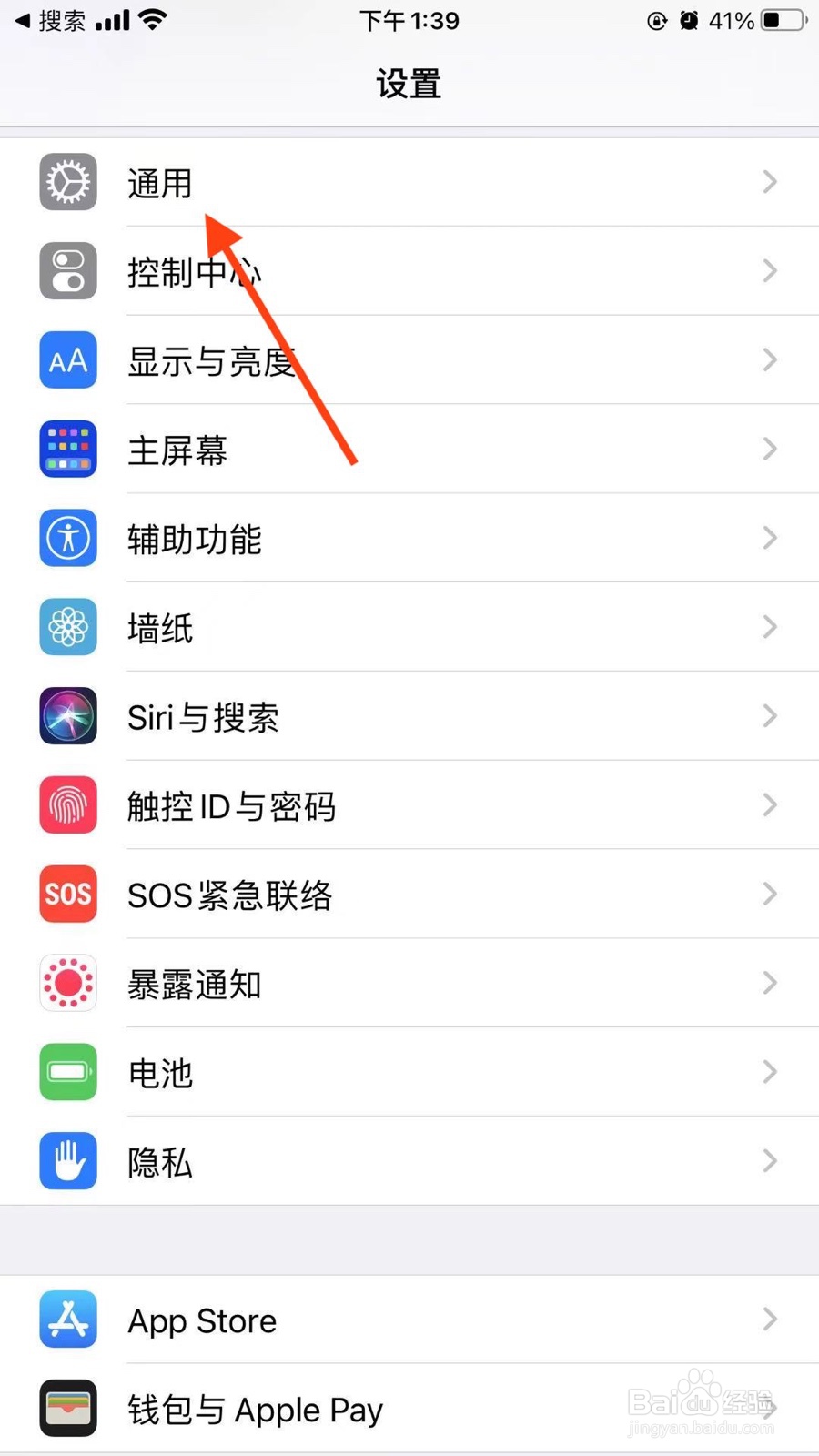 苹果手机怎么关闭系统自动更新
