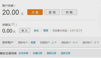 余额宝是什么东西