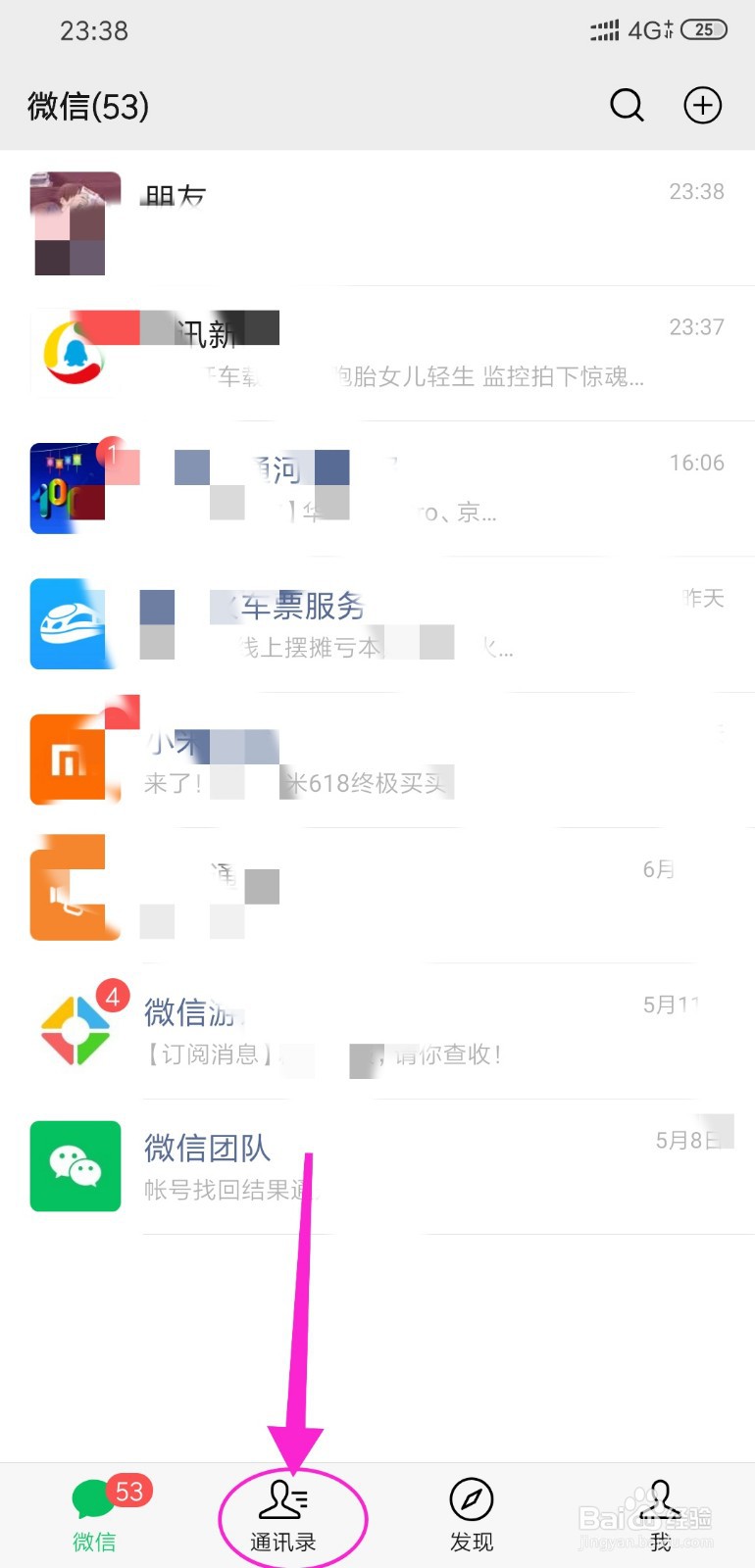 微信拍一拍怎么用