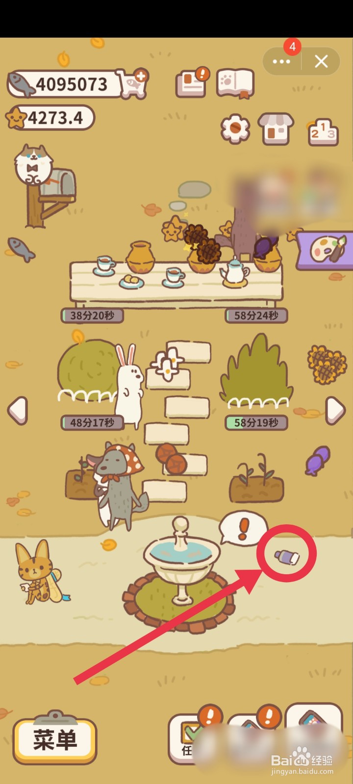 动物餐厅怎么获得颜料