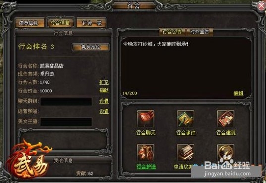 《武易》良性发展之路的必知攻略