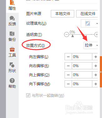 ppt幻灯片怎么设置背景图片