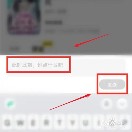 点点穿书app怎么评论书籍