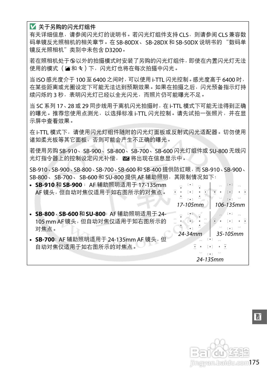 尼康NIKON D3200数码相机使用说明书:[20]