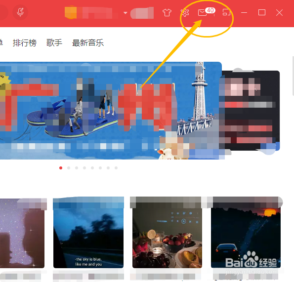 网易云音乐怎么清空消息提醒