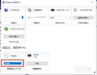 戴尔笔记本的F1-F12失效怎么办