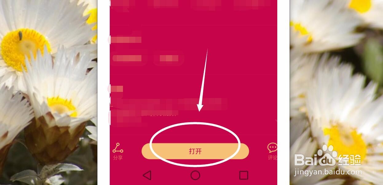 抖音极速版邀请码怎样看