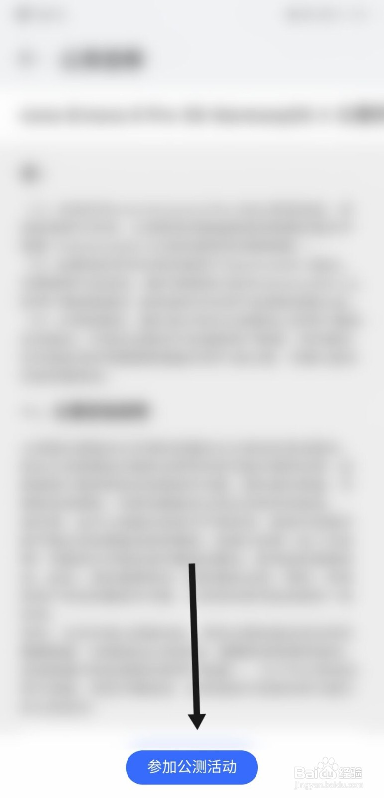 荣耀30pro+怎么申请鸿蒙系统