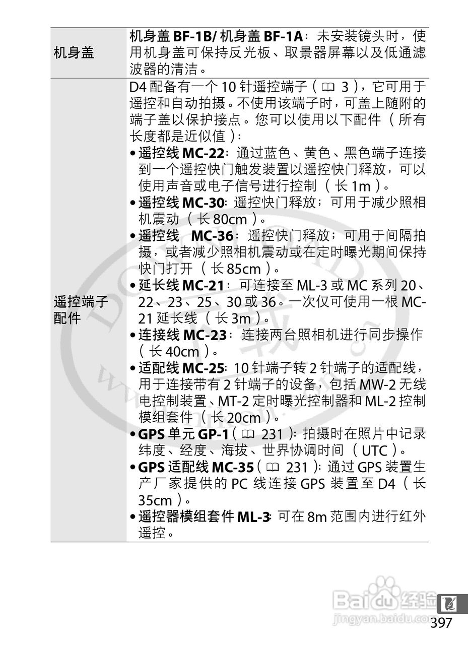 尼康D4数码相机使用说明书:[44]