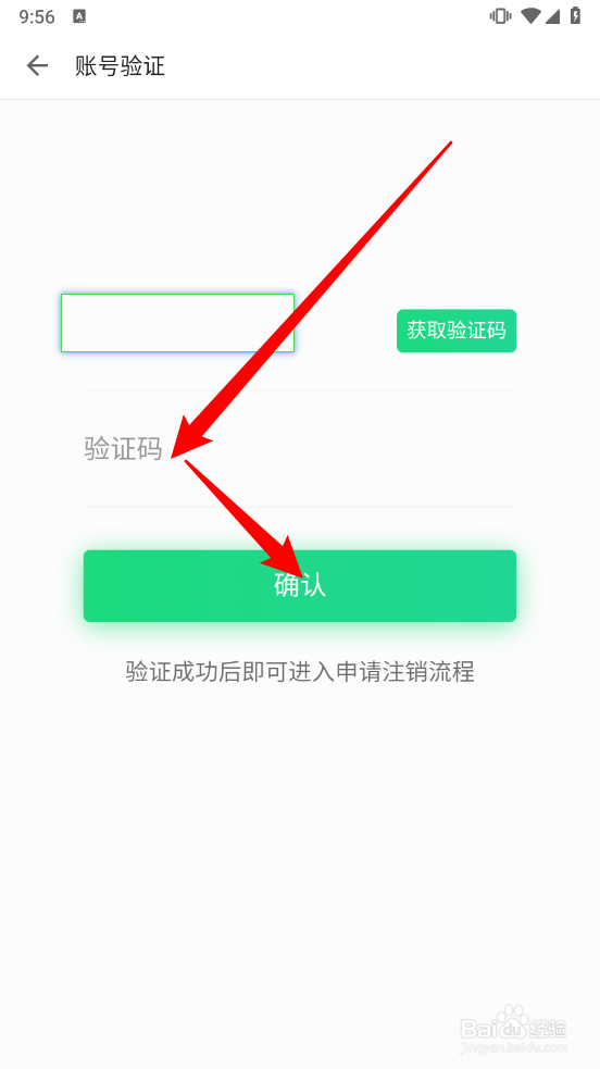掌阅课外书怎么注销账户