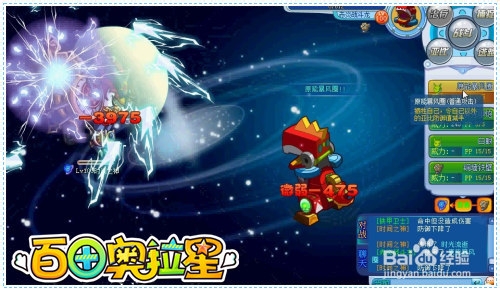 奥拉星满月巨灵怎么打