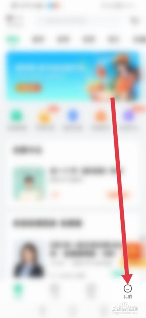 怎么查看作业帮直播课的资质证照