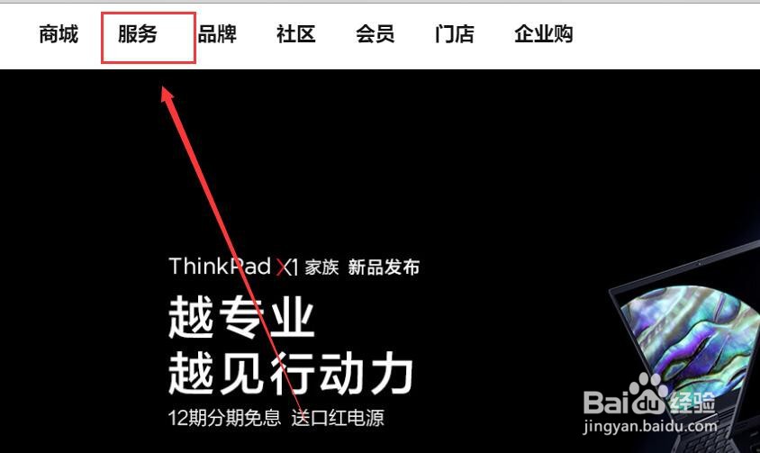 联想小新闪屏怎么解决