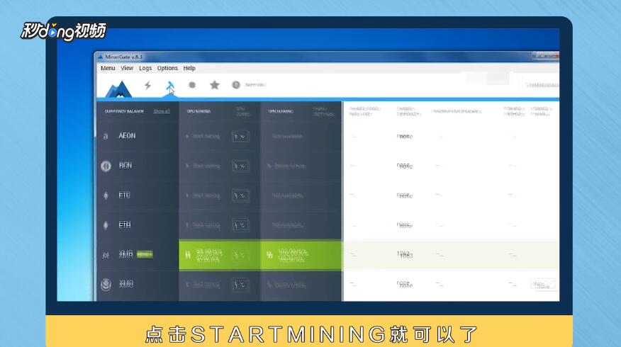 普通电脑如何挖矿