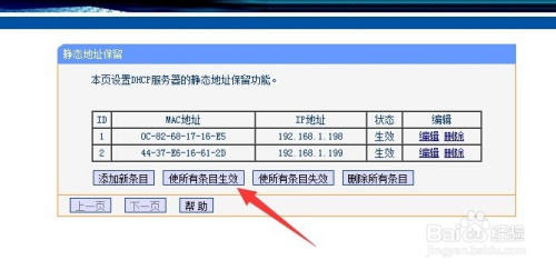 局域网有人修改IP造成地址冲突怎么办